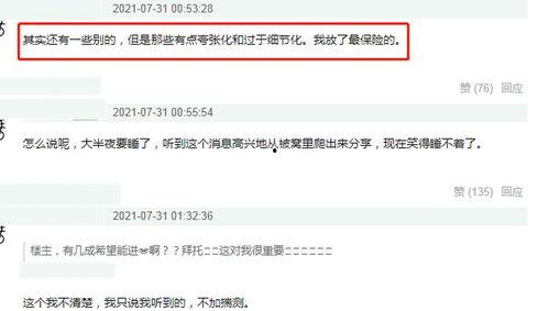 吃瓜最新事件爆料 网站,吃瓜群众揭秘明星隐私风波！”