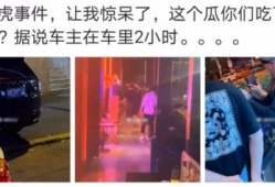 吃瓜爆料深圳事件真相,吃瓜群众背后的真相揭晓