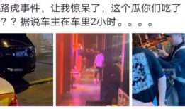 吃瓜爆料深圳事件真相,吃瓜群众背后的真相揭晓
